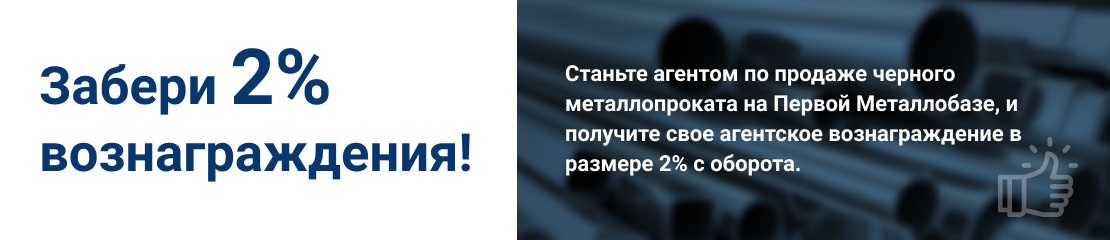 2 процента вознаграждения